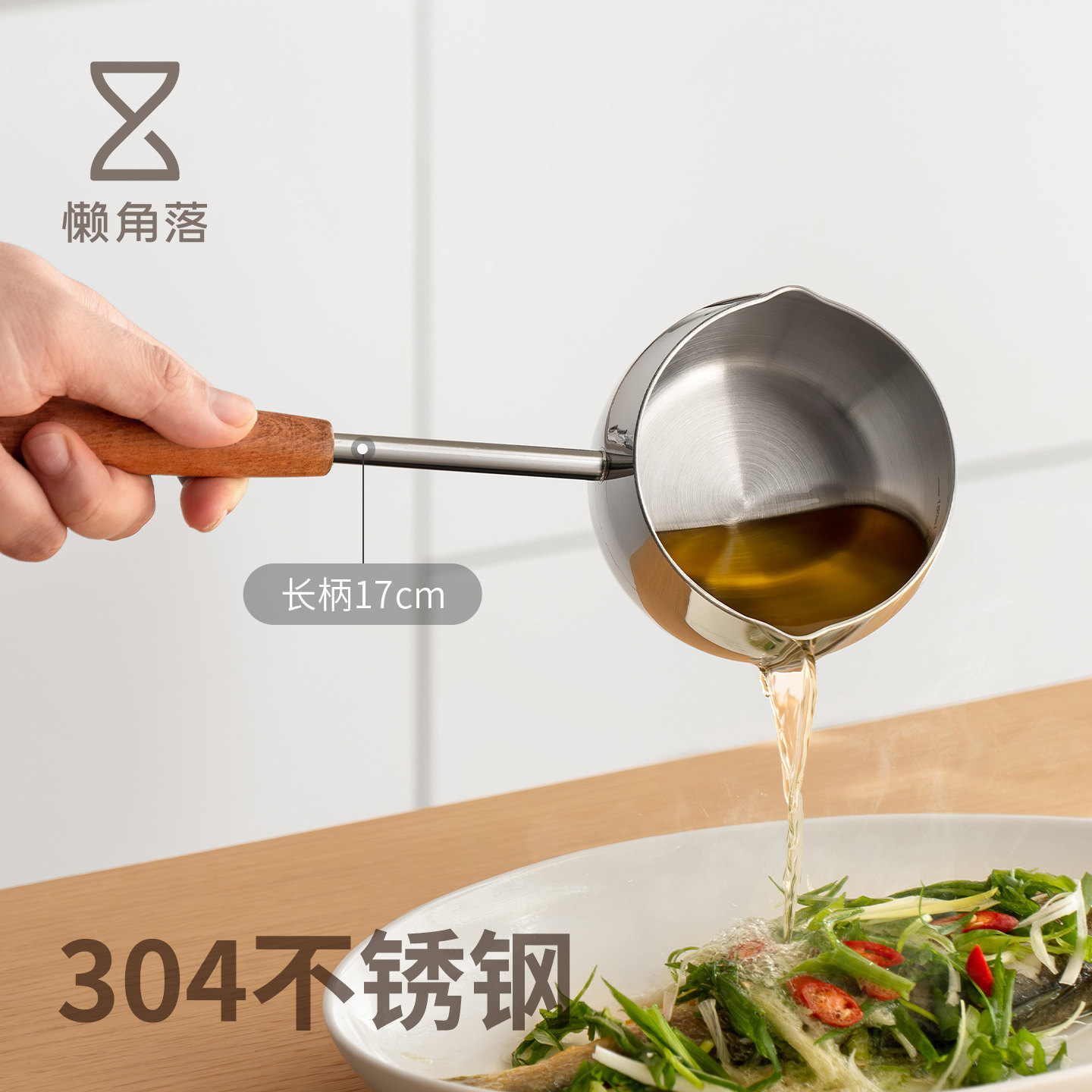懒角落泼油专用小锅304不锈钢长手柄平底锅电磁炉专用厨房热早餐