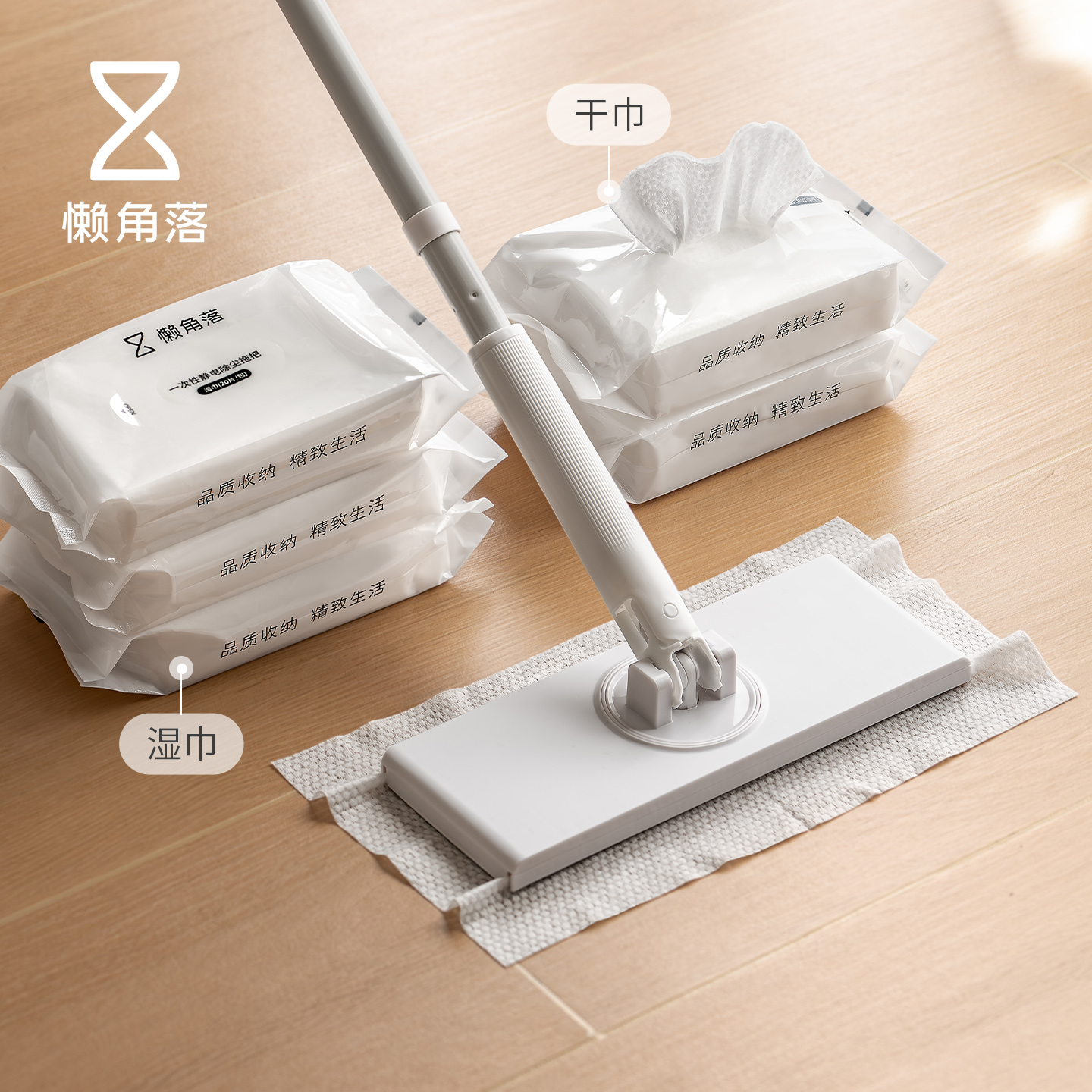 懒角落静电除尘拖把一拖净