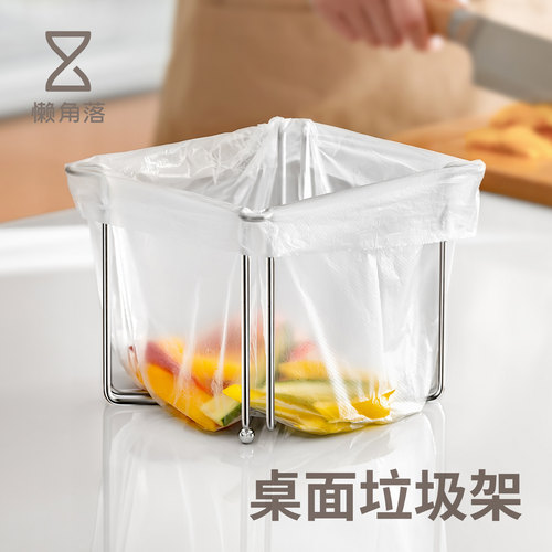 懒角落304不锈钢可折叠垃圾架