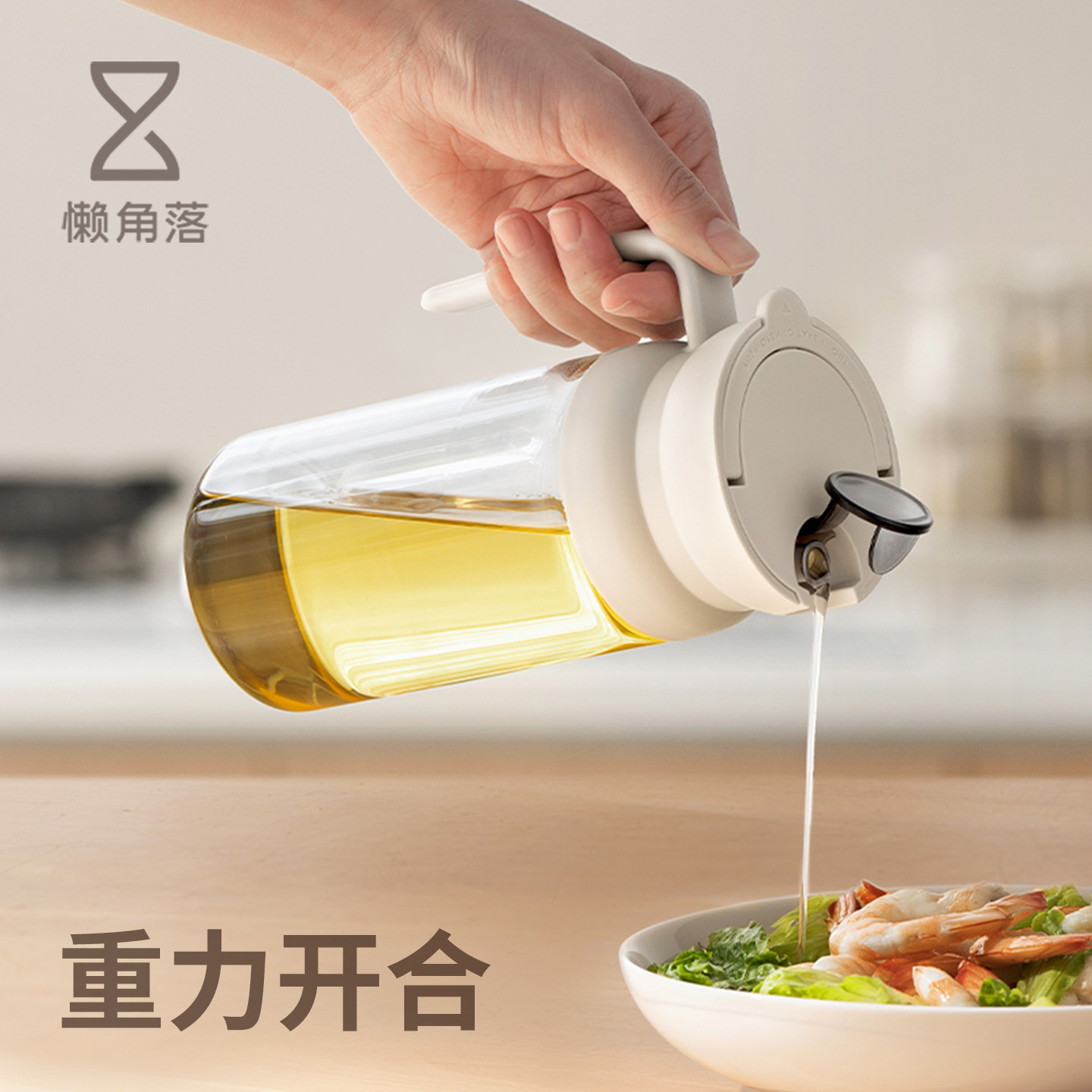 懒角落油壶厨房家用不挂油图片