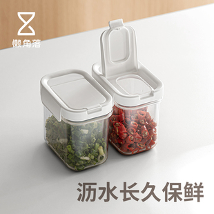 懶角落蔥姜蒜收納盒廚房蔥花保鮮盒密封盒冰箱備菜盒瀝水盒食品級