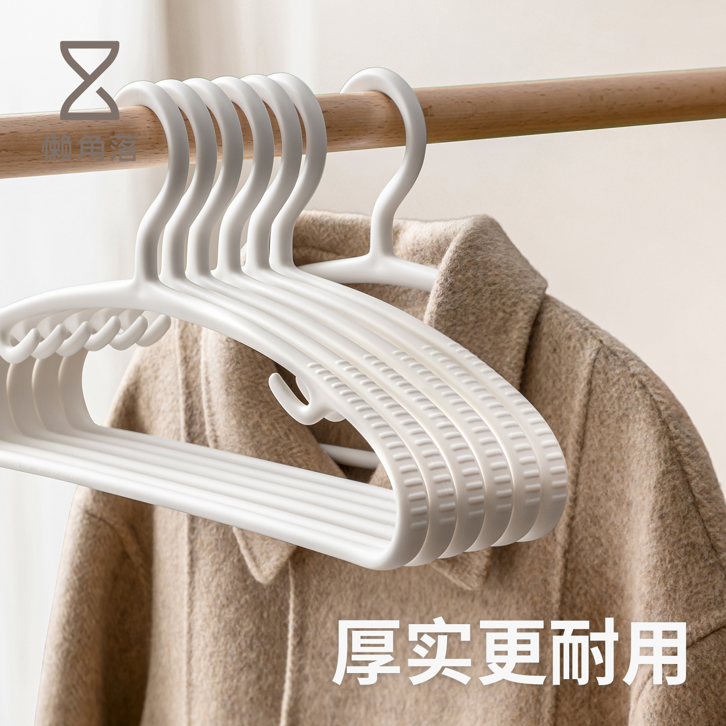 懒角落衣架家用挂衣加粗加大