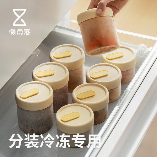 懒角落密封罐玻璃瓶分装食品级