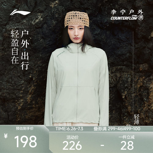 李宁CF防晒外套凉感户外运动服女
