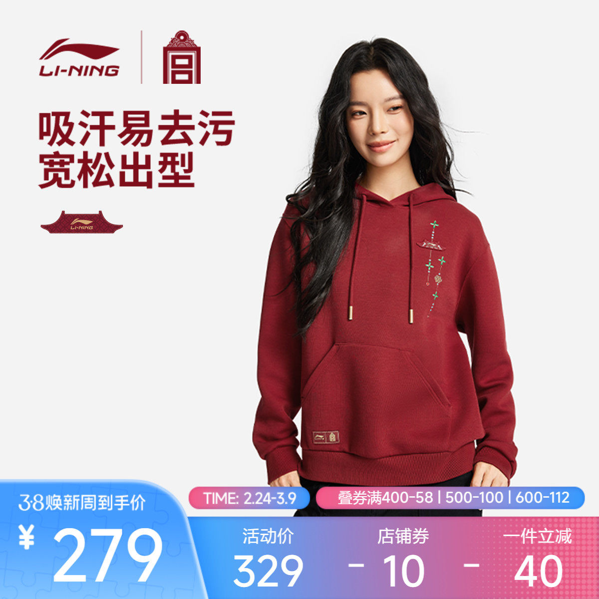 李宁卫衣 中国文化系列故宫联名 女款吸汗舒适宽松套头连帽卫衣