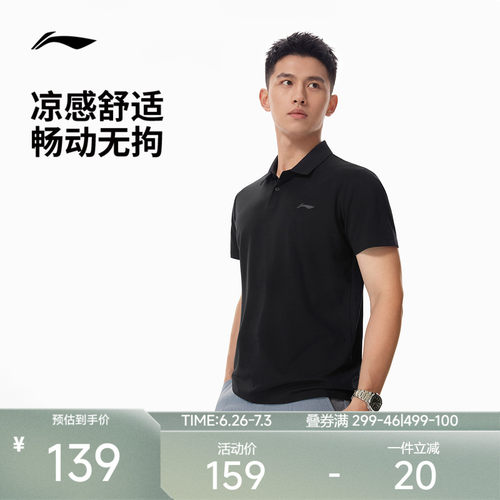 李宁凉爽翻领男短袖POLO衫
