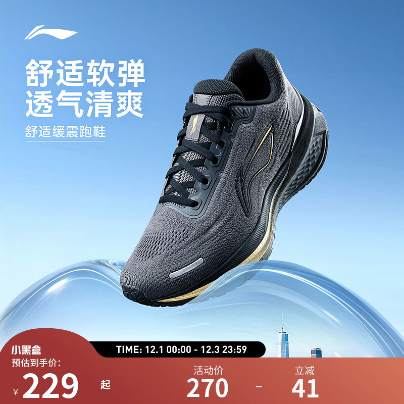 【25新品】李宁跑步鞋 吾跃3.0 v2 男子舒适软弹透气缓震慢跑鞋