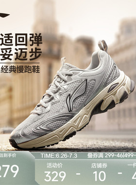 李宁逍遥v3丨跑步鞋男鞋2026新款轻便复古百搭软底减震休闲运动鞋