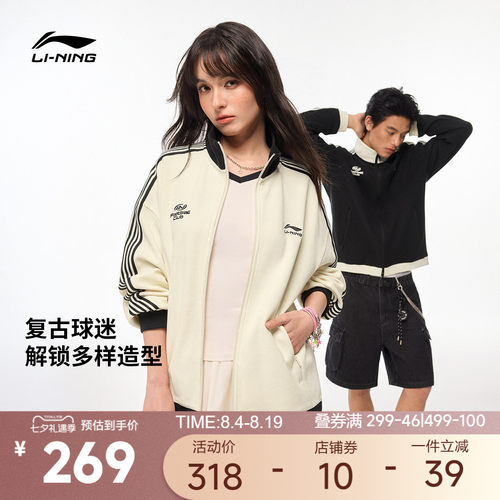 李宁立领男女同款开衫无帽卫衣