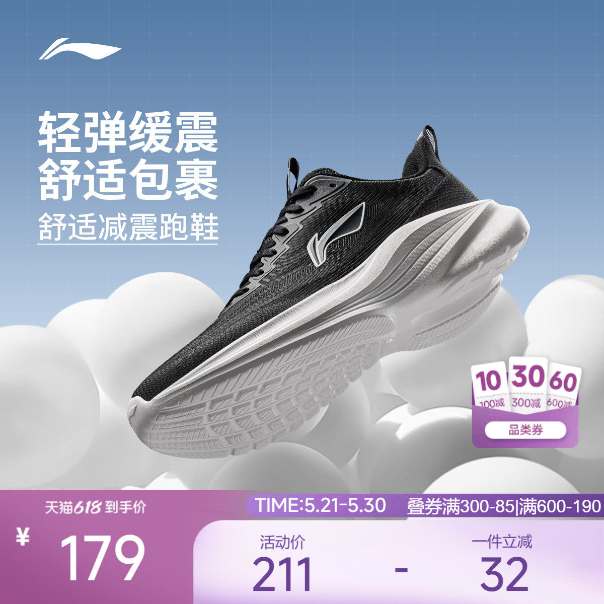 李宁轻风|跑步鞋慢跑鞋男女款轻弹缓震包裹软底防泼水轻便运动鞋