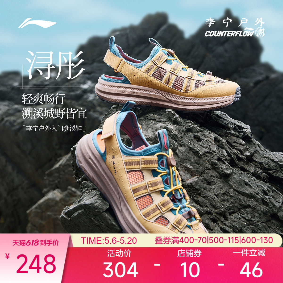 李宁户外CF溯｜浔彤溯溪凉鞋男夏季透气防滑低帮徒步涉水运动鞋子