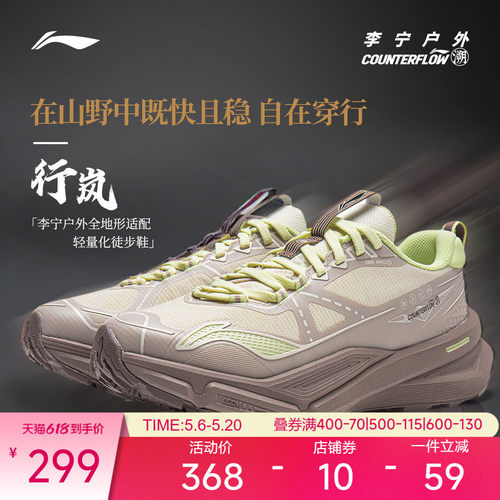 李宁户外徒步鞋防滑耐磨减震登山