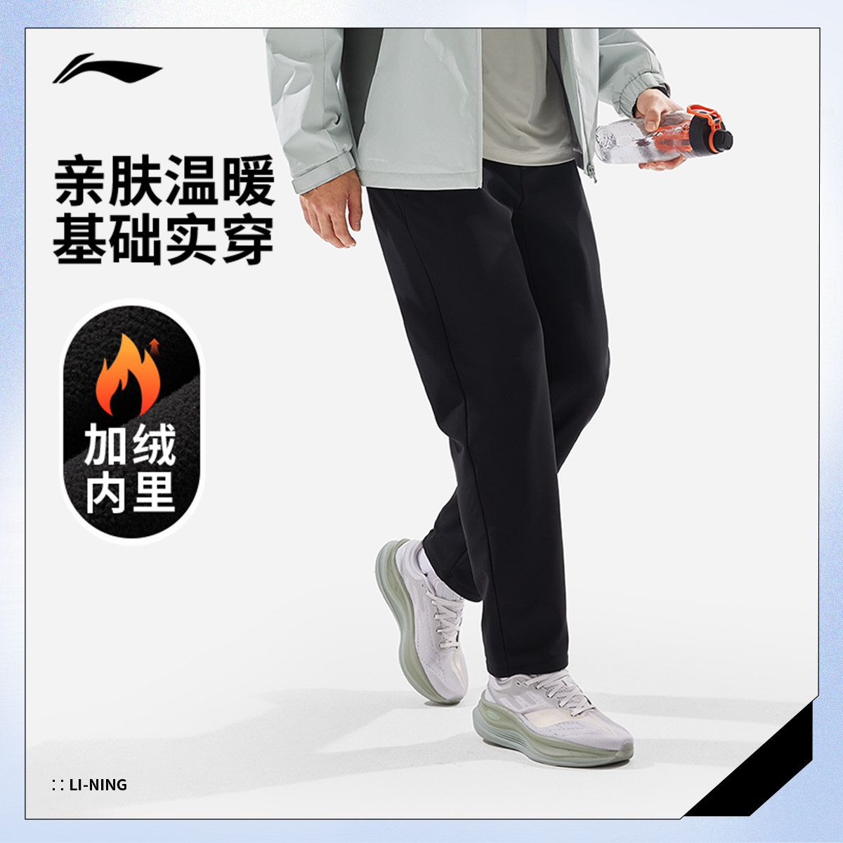 李宁运动长裤 健身系列 男款舒适柔软加绒保暖直筒宽松针织运动裤,户外/登山/野营/旅行用品,户外休闲裤,淘宝优惠券,粉丝福利购,淘宝优惠卷