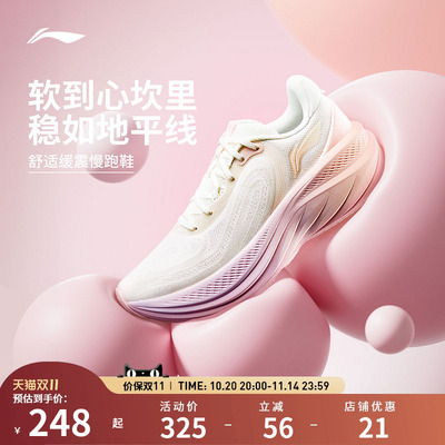 【25新品】李宁跑步鞋 悠然 v2 女子舒适缓震软弹户外运动慢跑鞋