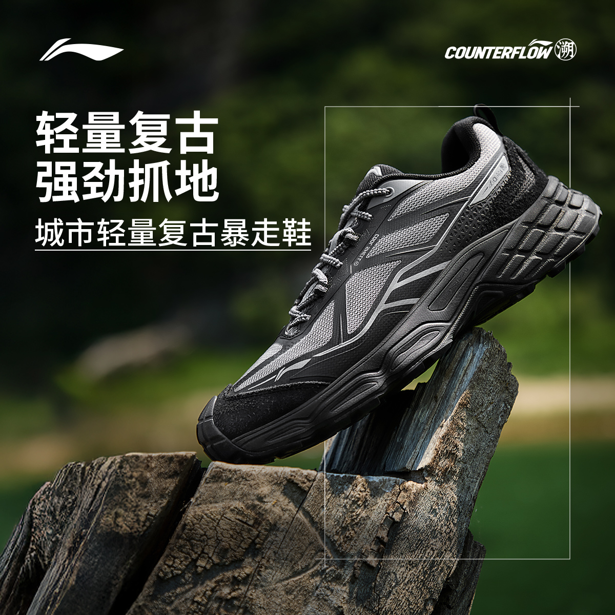 【25新品】李宁户外CF溯|行野2徒步鞋 男女款防滑抓地轻量透气鞋