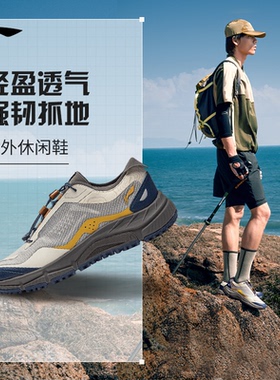 李宁户外CF溯|逸界LiteV3休闲鞋男子户外防滑耐磨缓震透气抓地鞋