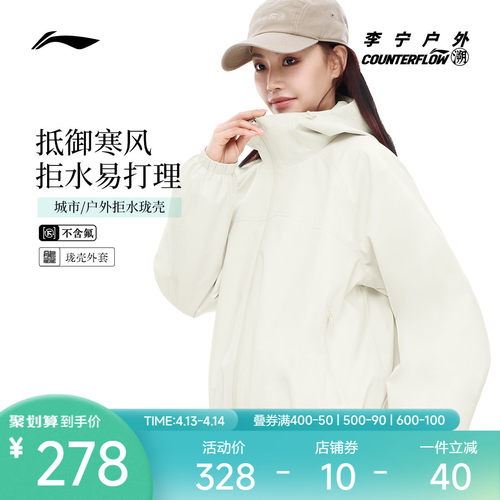 李宁运动风衣防水防风透气时尚