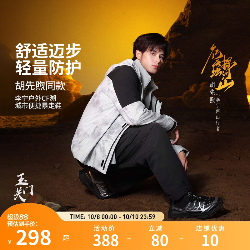 【25新品】李宁户外CF溯｜逸界2徒步鞋 男女款轻弹缓震稳定登山鞋