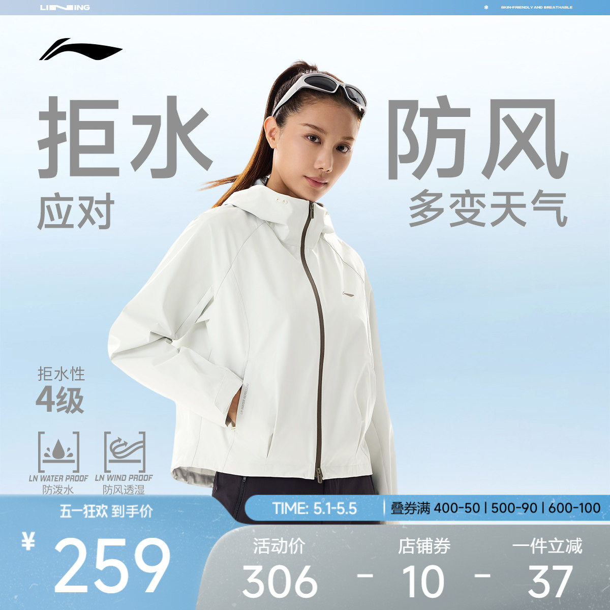 李宁风衣女2026春季新品健身跑步通勤上衣连帽夹克防风服运动外套