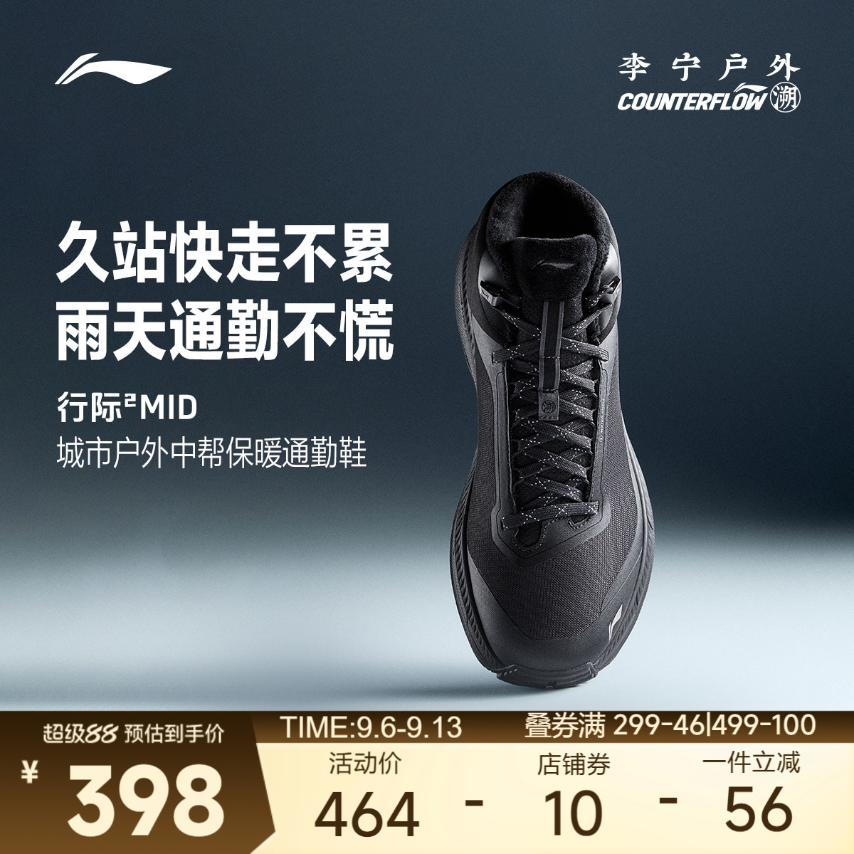 李宁CF行际2MID男防泼水户外鞋图片