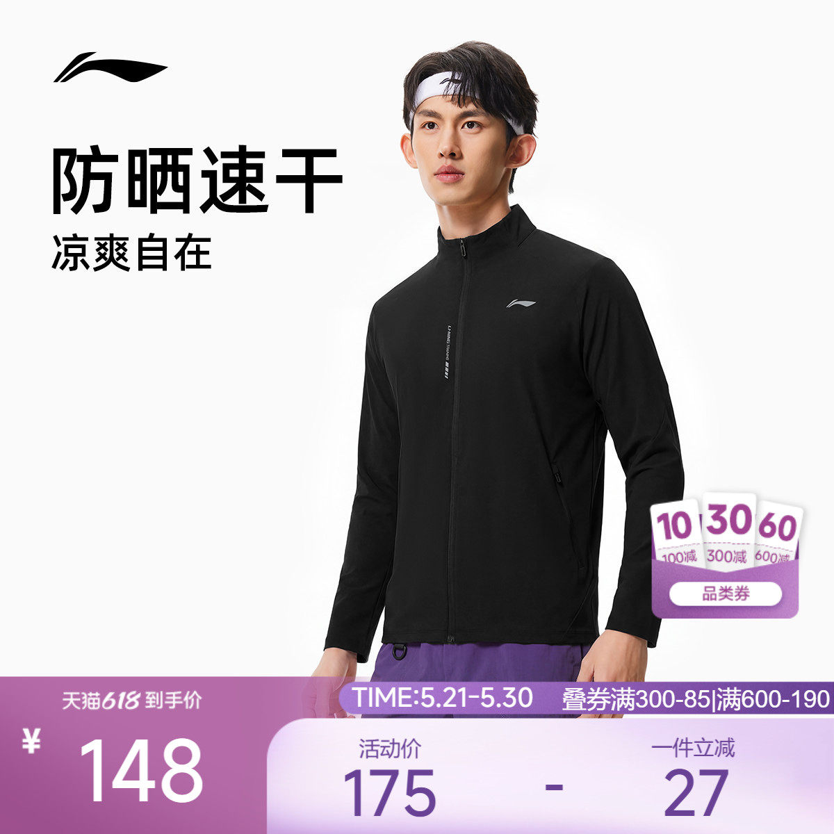 李宁外套男士2026新款官方健身系列开衫长袖上衣夏季针织运动服