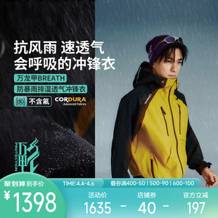 李宁户外CF溯 防暴雨防风运动外套 万龙甲BREATH黑龘冲锋衣男女款
