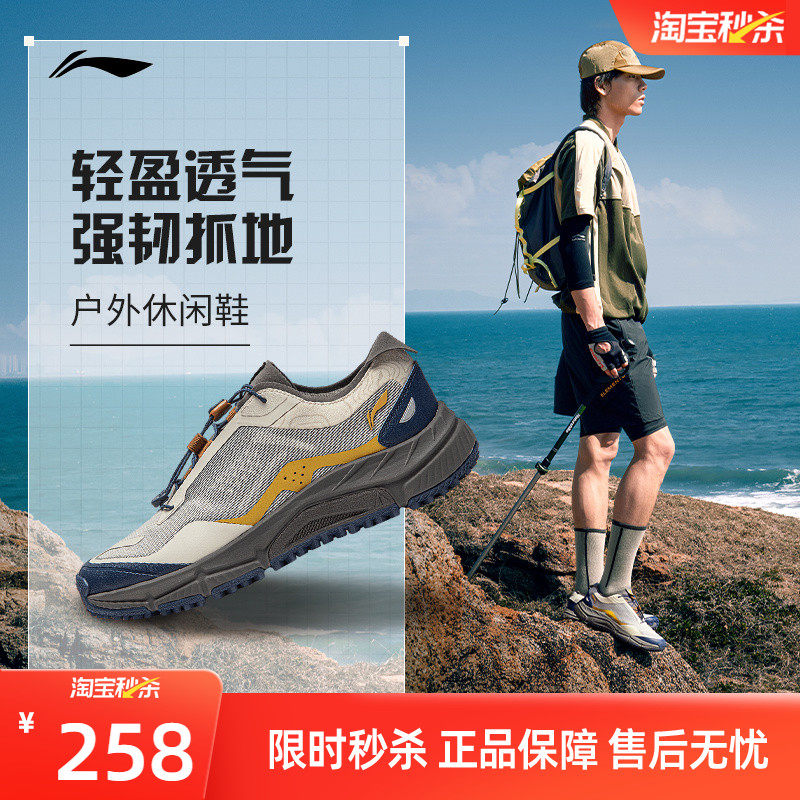 李宁CF溯逸界LiteV3鞋男子抓地鞋