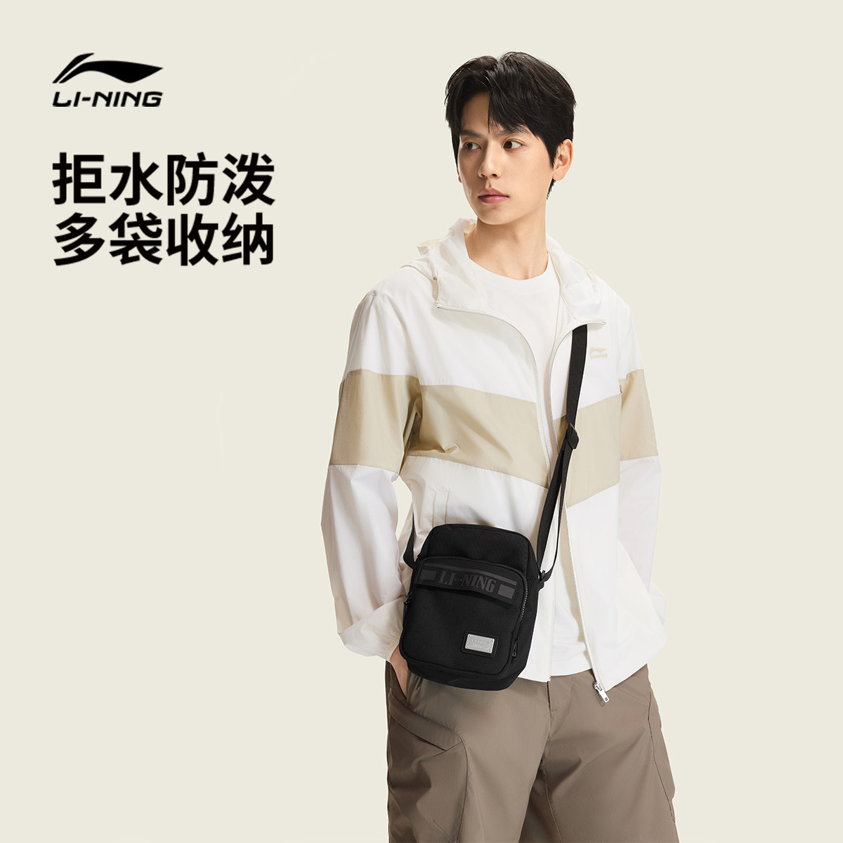 李宁斜挎包男包女包2026新款运动生活系列运动包