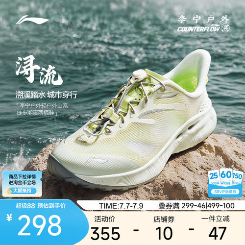 李宁CF浔流女透气官方正品户外鞋