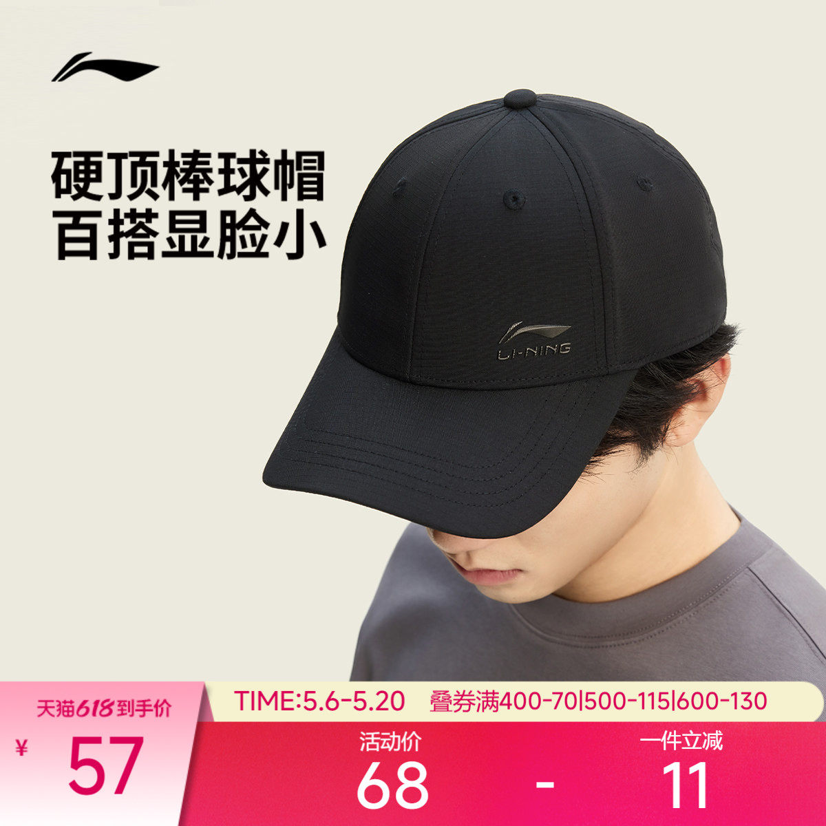 李宁帽子男女官方正品棒球帽经典LOGO户外运动大头帽檐加深鸭舌帽