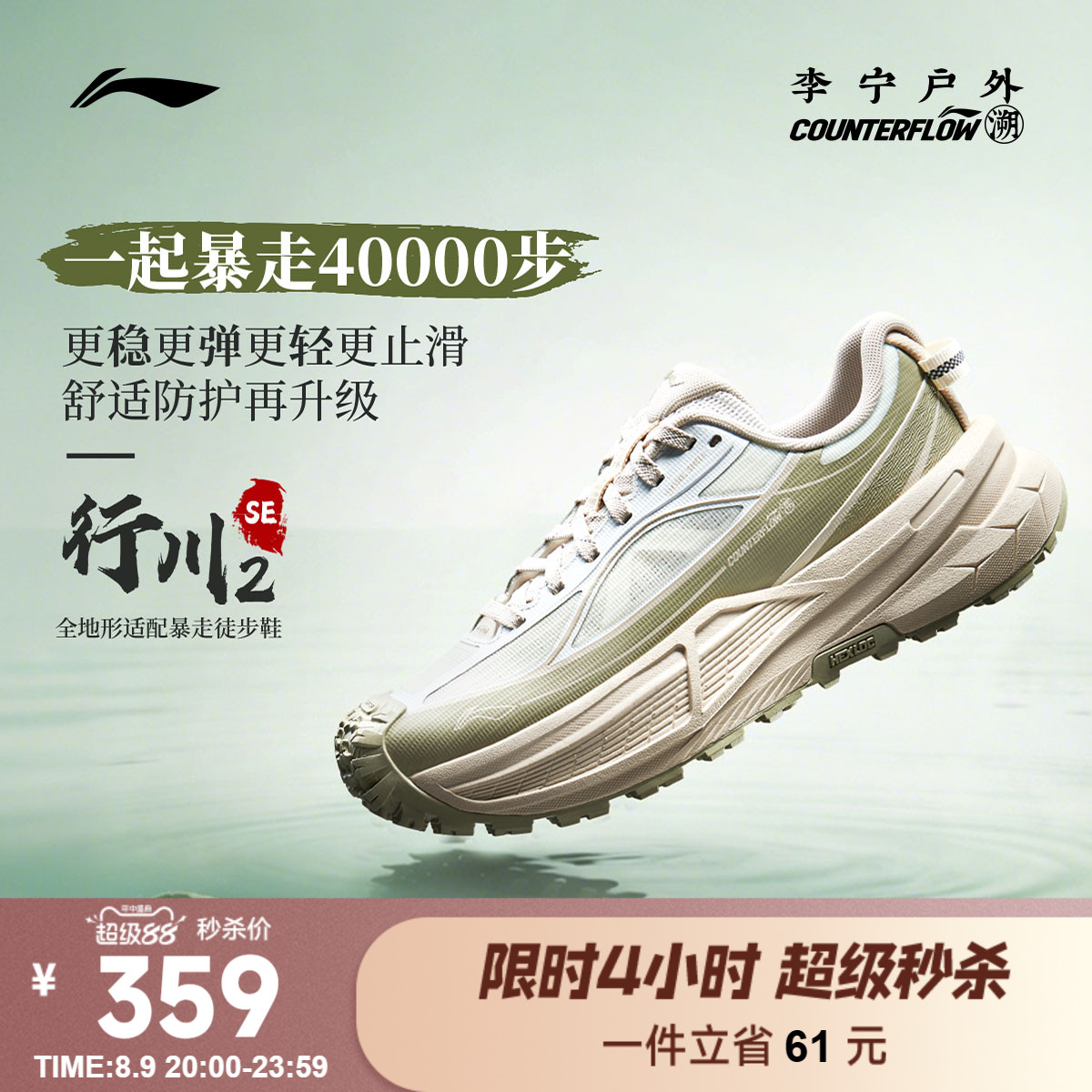 李宁户外徒步鞋情侣透气耐磨防滑
