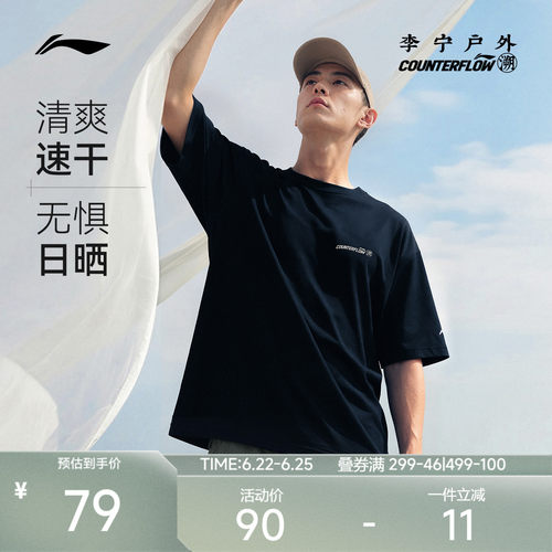李宁CF溯短袖T恤男士夏透气速干