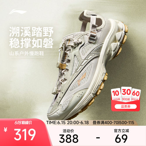 李宁云扶摇2.0trailv3女跑步鞋
