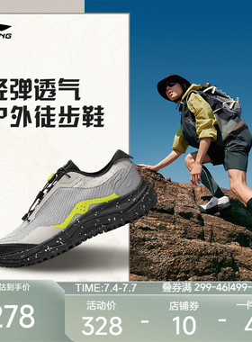 李宁户外CF溯|逸界liteV3徒步鞋男防滑透气低帮轻便越野登山鞋子
