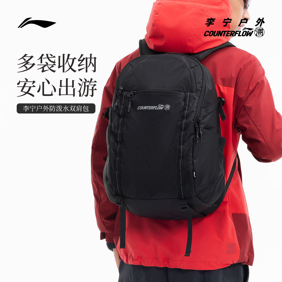 李宁户外CF溯｜双肩包男包女包新款背包书包学生反光运动包