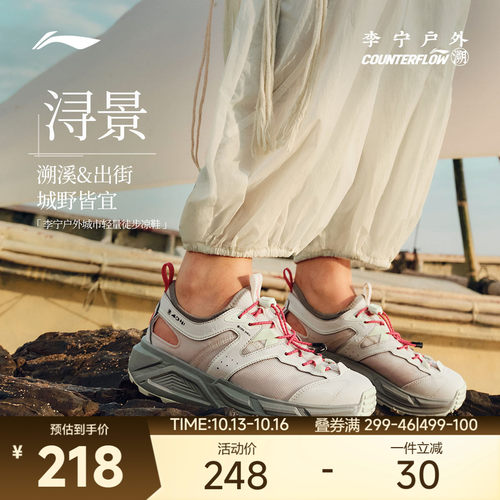 李宁CF浔景女透气官方正品户外鞋