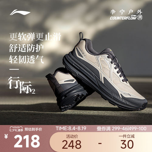 李宁户外鞋支撑回弹耐磨通勤徒步
