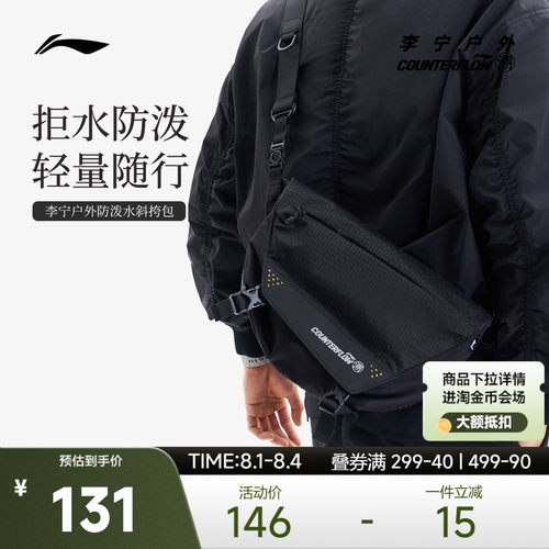 李宁CF男女同款斜挎包运动包