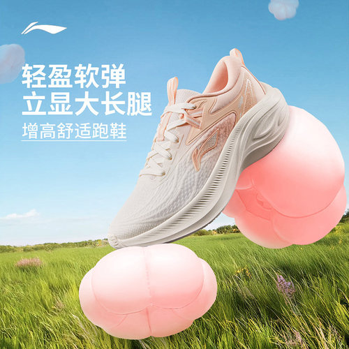 李宁跑步鞋女款软底增高减震回弹