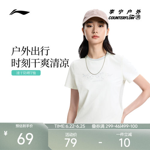 李宁CF圆领女印花短袖T恤