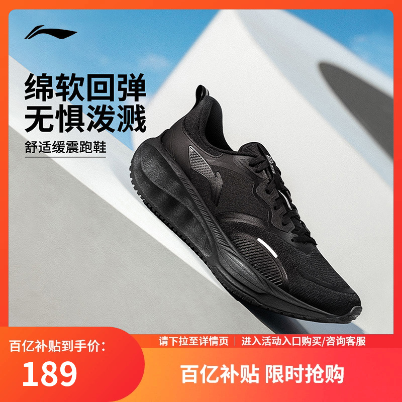李宁跑步鞋 吾跃 2.0 防护版 男子防泼水防滑耐磨稳定休闲慢跑鞋