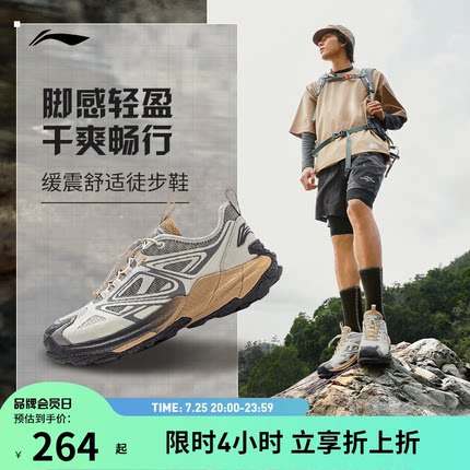 【25新品】李宁户外休闲鞋 逸界2.0 V2 男女同款缓震舒适徒步鞋