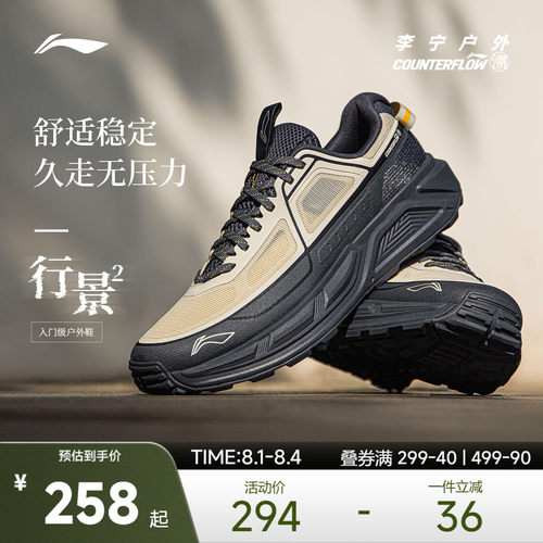 李宁CF行景2户外通勤运动鞋子