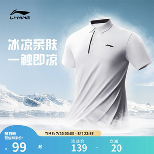 李宁POLO衫 健身系列 男子排湿速干轻薄透气舒适修身 户外运动短袖