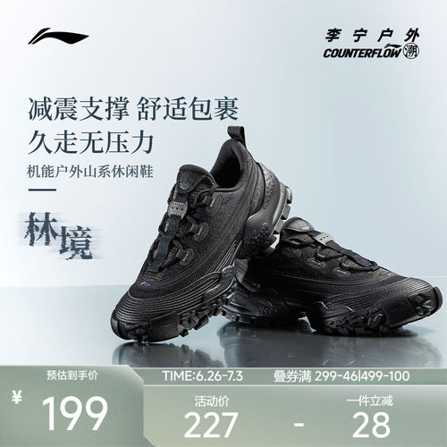 李宁户外徒步鞋减震耐磨运动防滑