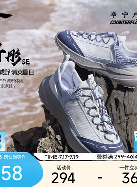李宁CF云浔彤SE女户外鞋