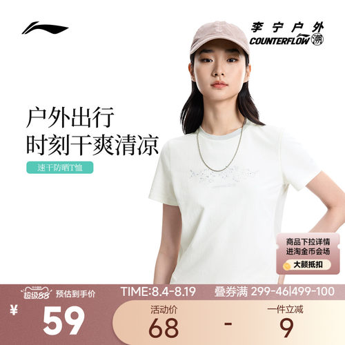 李宁CF圆领女印花短袖T恤