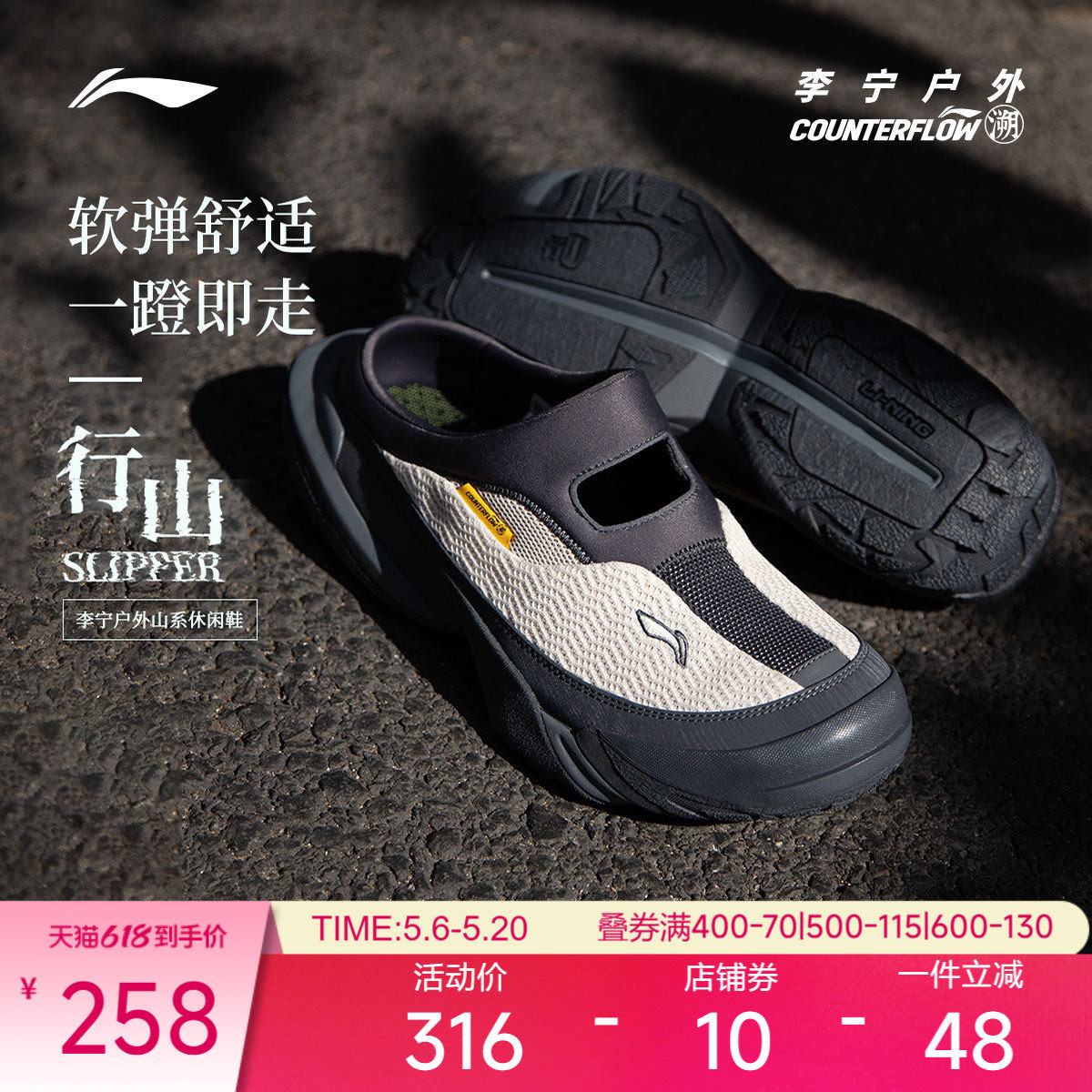 李宁户外CF溯|行山休闲鞋SLIPPER男女夏季防滑透气一脚蹬运动凉鞋