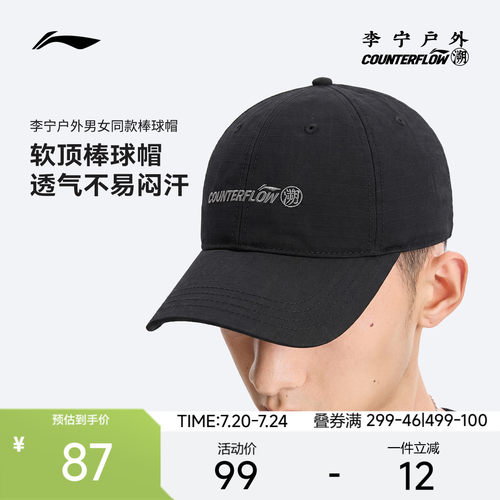 李宁CF男女同款棒球帽运动帽