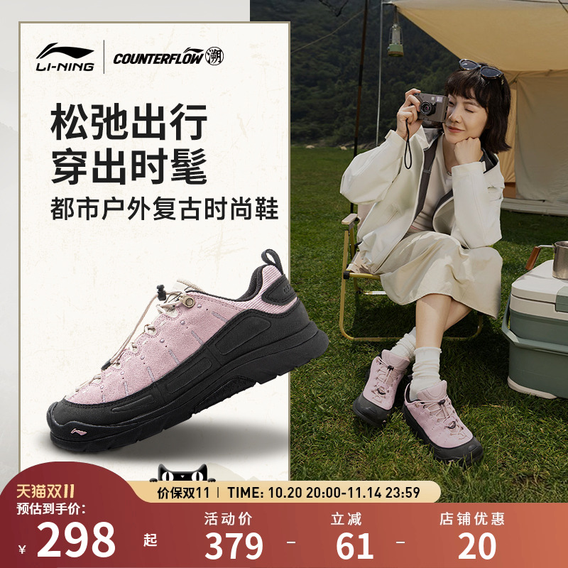 【肖战同款】李宁户外CF溯|林韵SE休闲鞋 男女款防滑舒适休闲鞋